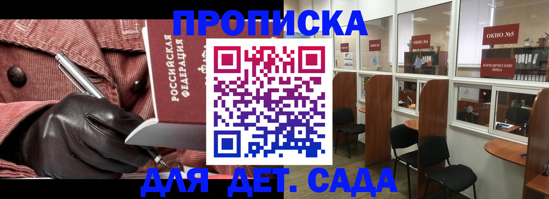 прописка для военкомата в Дубовке