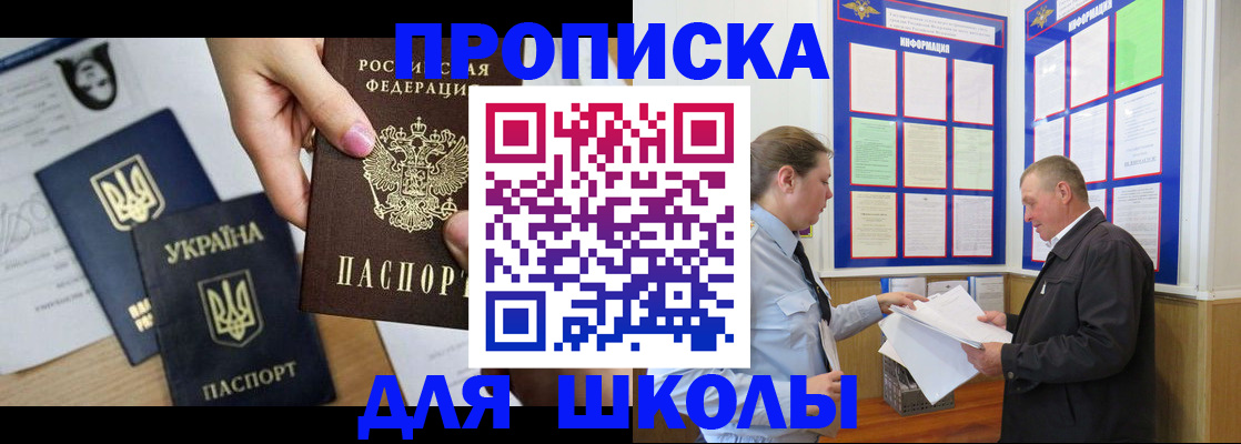 прописка регистрация в Дубовке