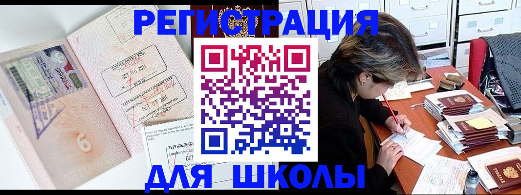 прописка штамп в Дубовке