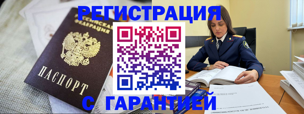 временная регистрация гарантия в Дубовке